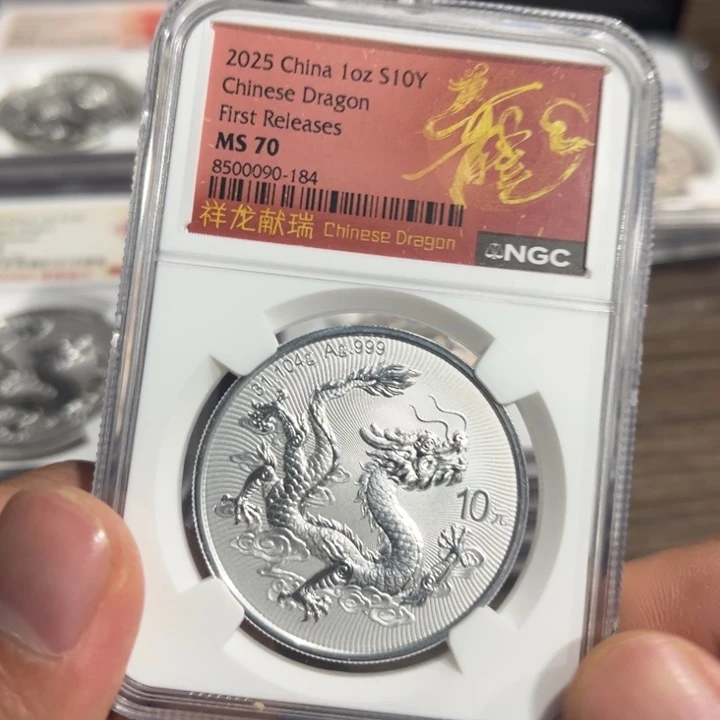 纯银中国龙银币，编号z90-184
