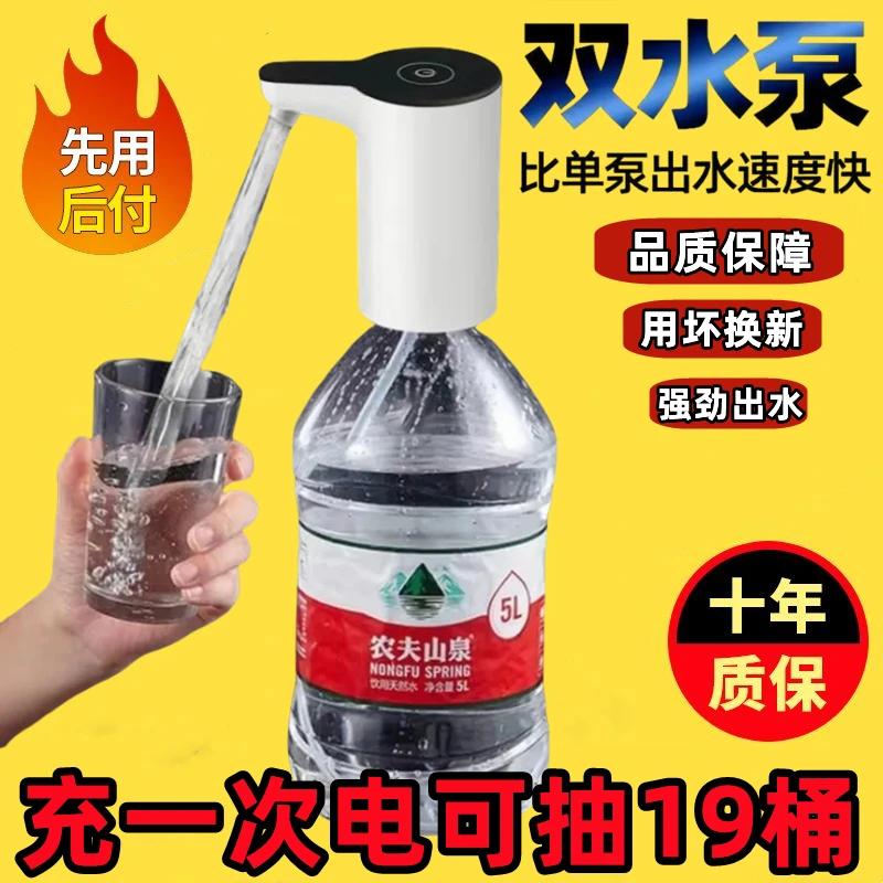 【超长待机】电动家用桶装水抽水器饮水机矿泉水小型饮水机出水器
