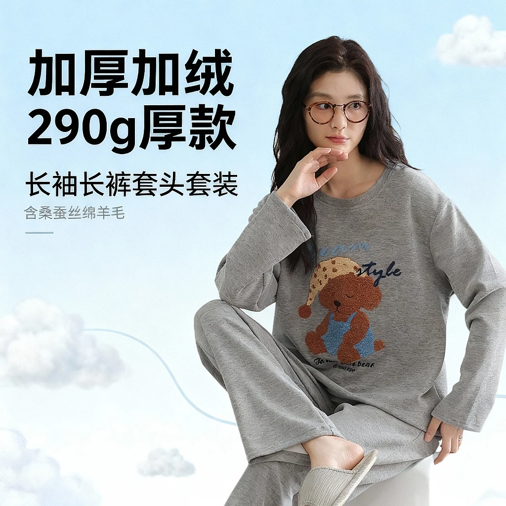卡之恋睡衣冬季女款新款瞌睡熊加厚加绒毛茸茸家居服【加厚绒290g】