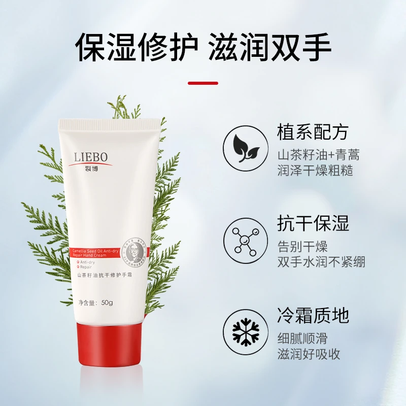 裂博山茶籽油抗干修护滋润保湿肌肤护手霜