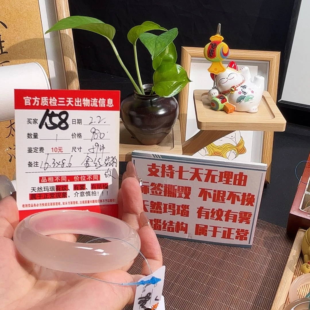 玛瑙/玉髓手镯未镶嵌A***静