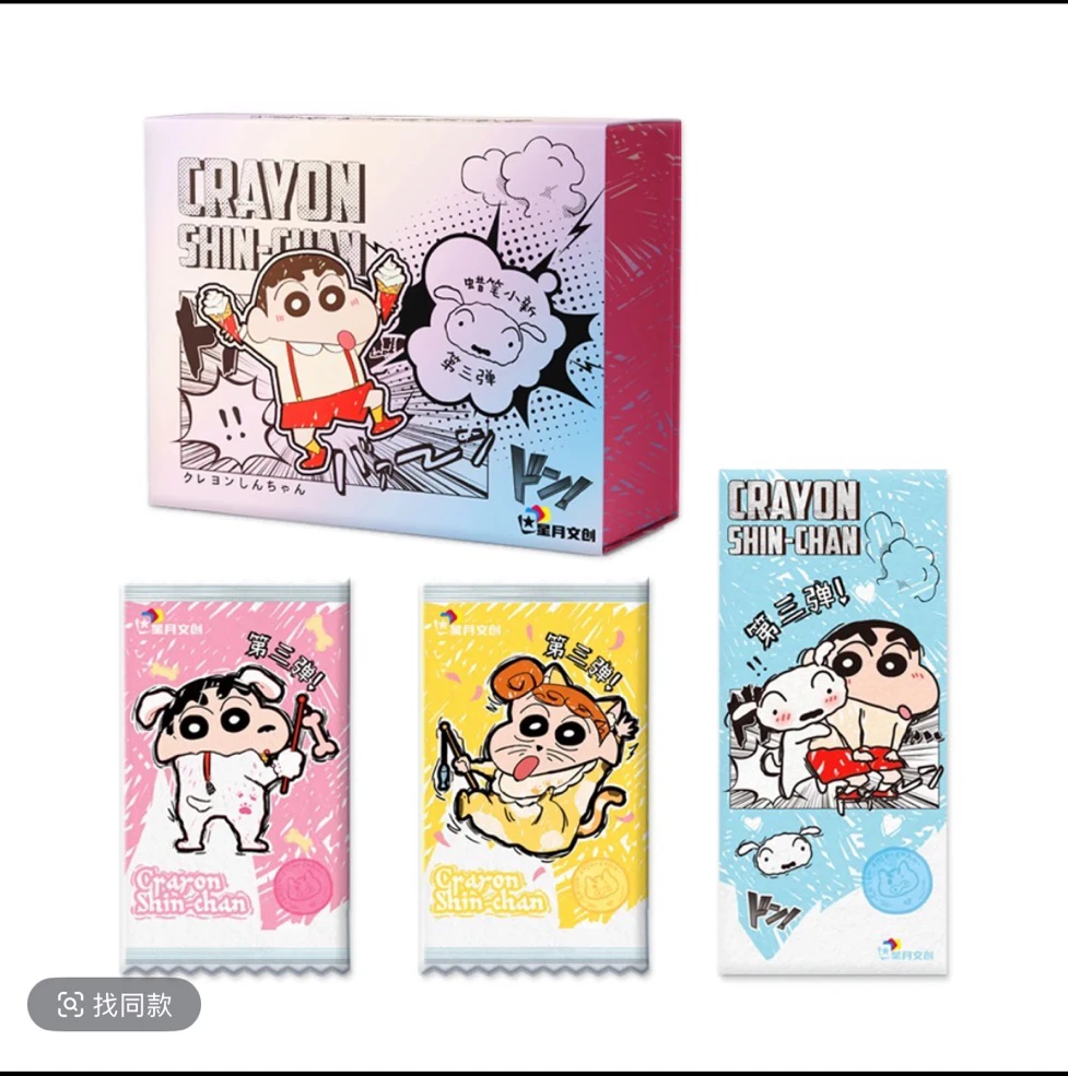 【拆盒车车】星月文创三弹蜡笔小新，国卡二创收藏卡牌【默认代拆】