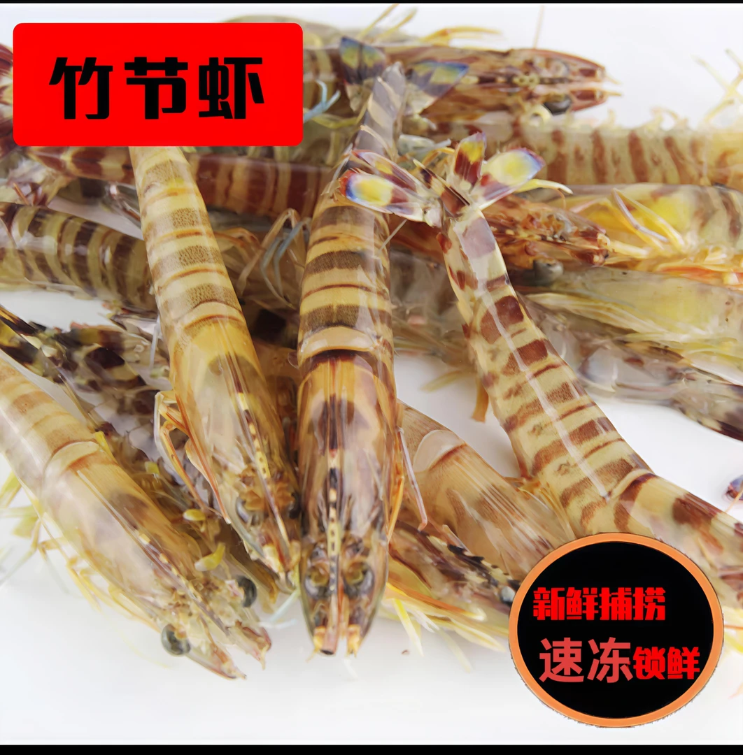 基围虾/竹节虾（每斤45只左右）2斤共2盒  鲜虾速冻发货 顺丰冷链