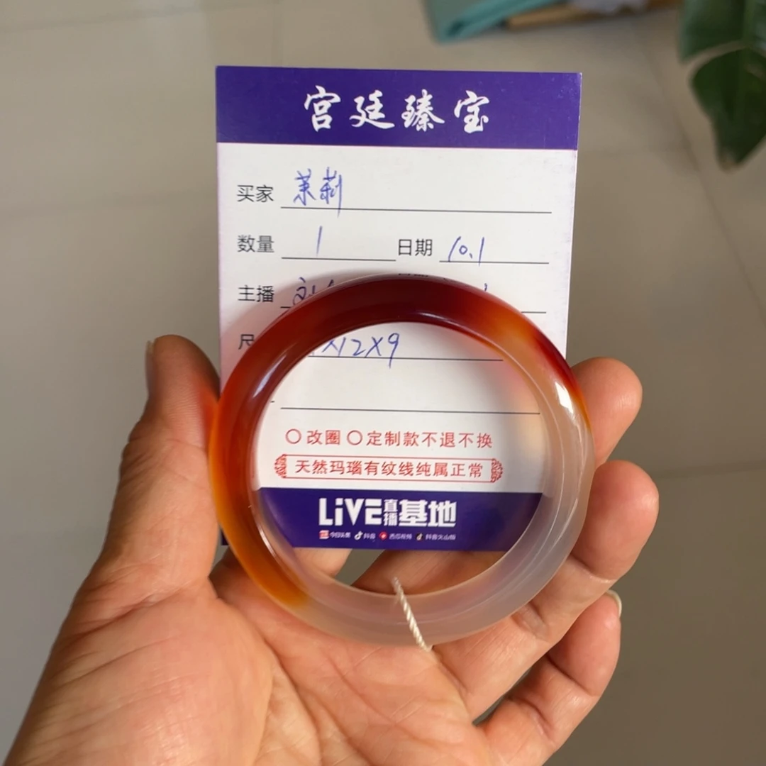 茉***提玛瑙/玉髓未镶嵌手镯