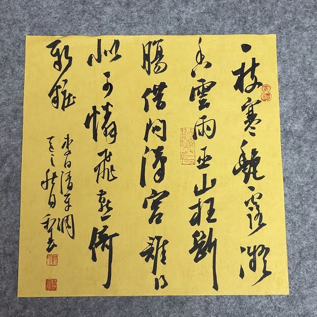 书法中书郑和春34+34