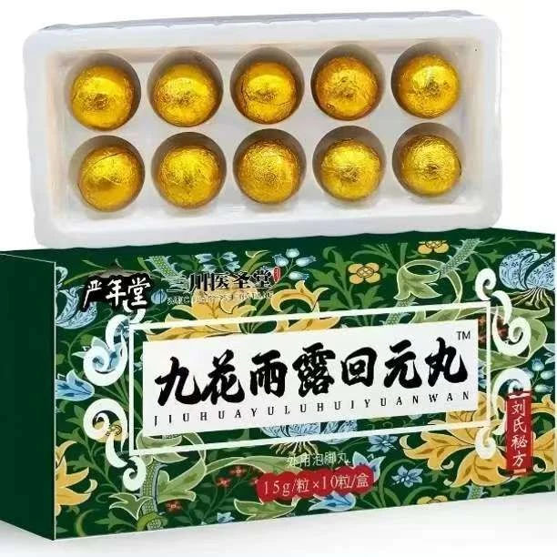 匠心制作草本丸泡脚丸驱寒祛湿养生泡脚球足浴丸男女通用