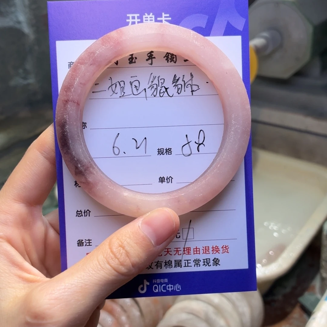 二***）石英质玉手镯未镶嵌