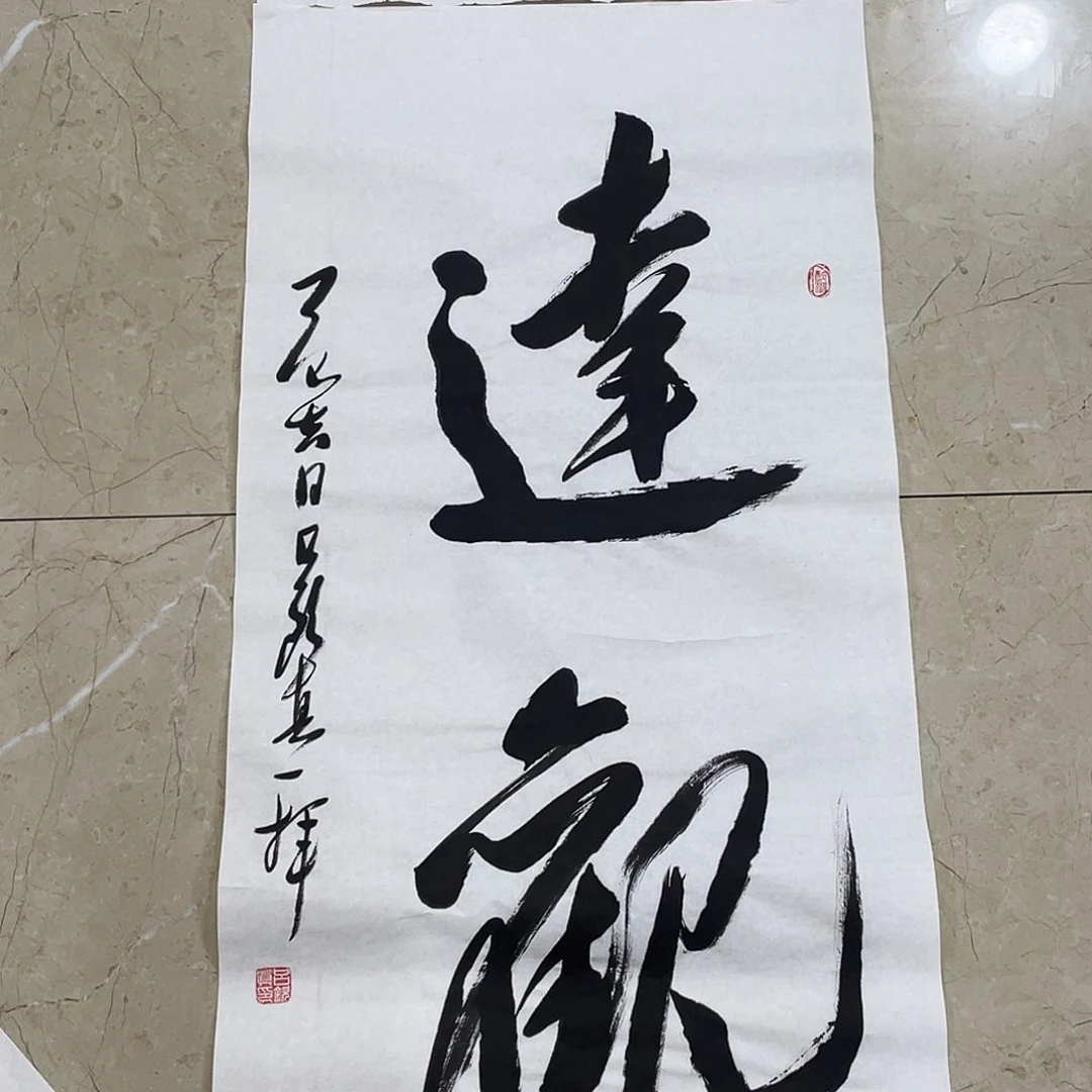 书法Lvqinzhenshufa