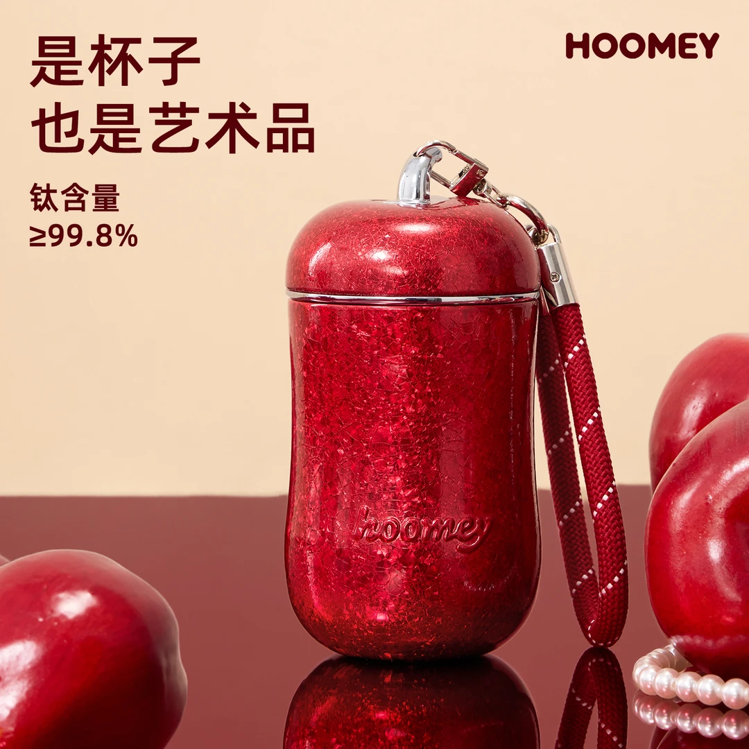 HOOMEY纯钛苹果钛杯保温杯高颜值女平安沏茶送礼盒生日圣诞礼物