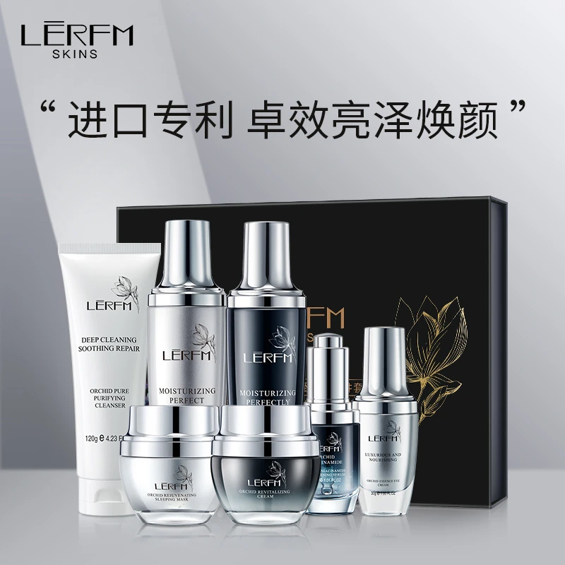 蓝尼芳可兰花臻致透肌七件套