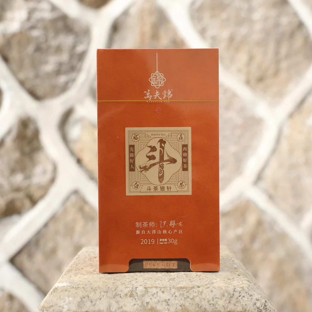（静萱茶事）万夫锦2019年斗茶银针30g