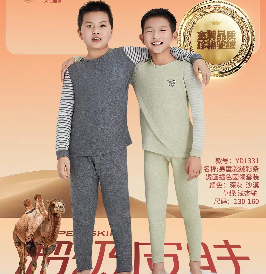 YD1331男童驼绒彩条烫画插色圆领保暖套装儿童套装