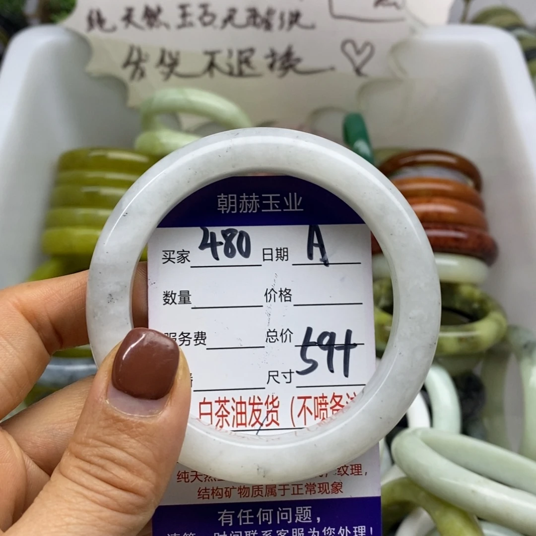 蛇纹石玉未镶嵌手镯