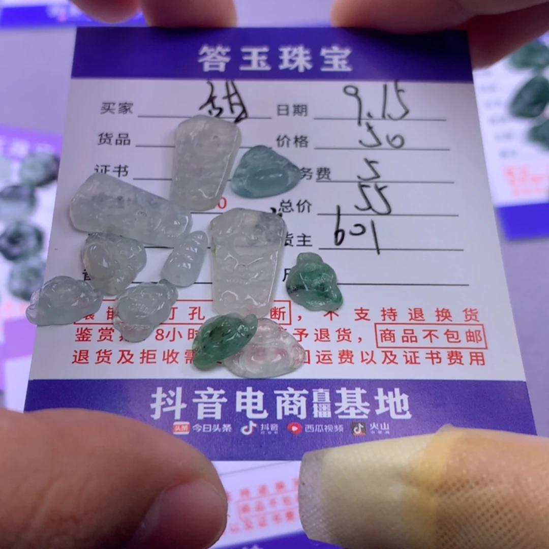 颈饰未镶嵌翡翠甜*?