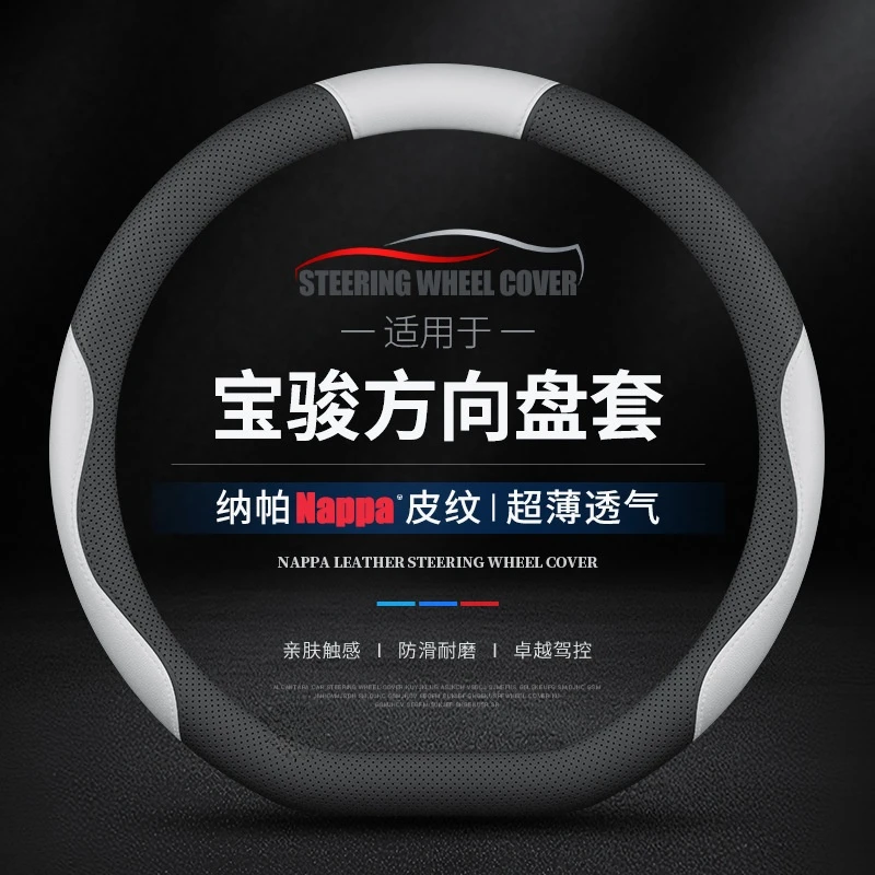 适用宝骏悦也plus方向盘套云朵730云海560 630 510 310W汽车把套