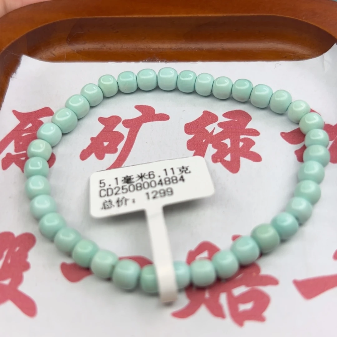 绿松石未镶嵌珠宝半成品