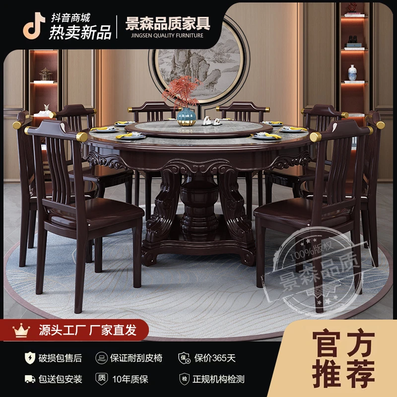 新中式全实木岩板圆桌转盘10人家用榫卯圆形餐桌椅组合吃饭桌子