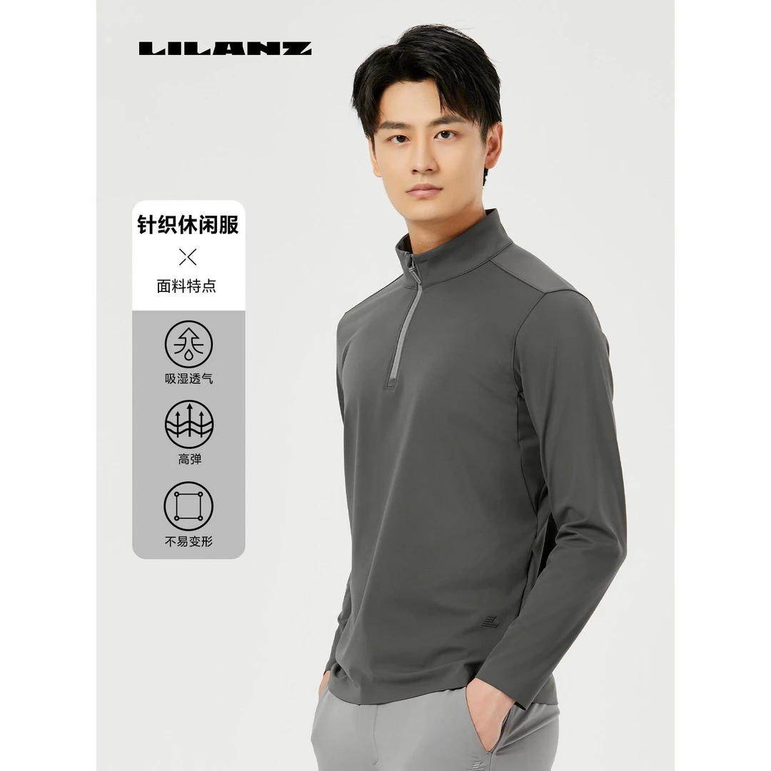 利郎通勤男士T恤立领半拉链长袖透气吸湿高弹弹力快干24QTX302