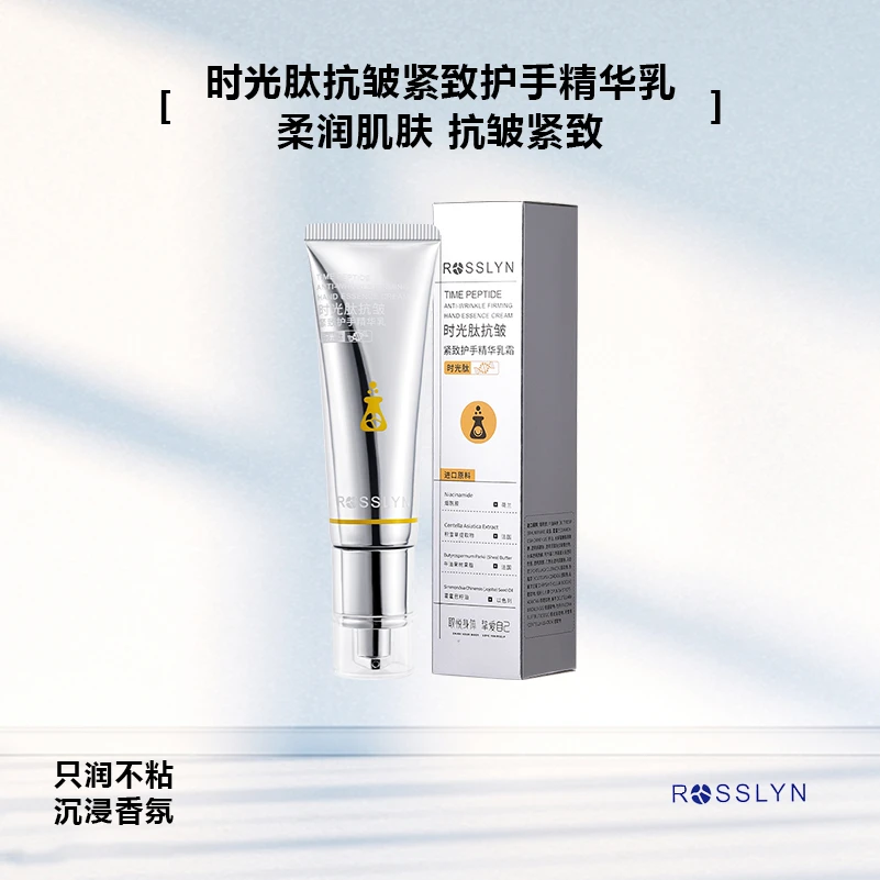 【ROSSLYN】时光钛抗皱护手霜淡化手纹滋润保湿易吸收换季必备好物