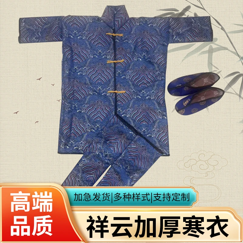 男女款高档祥云款式寒衣加厚款新款上新