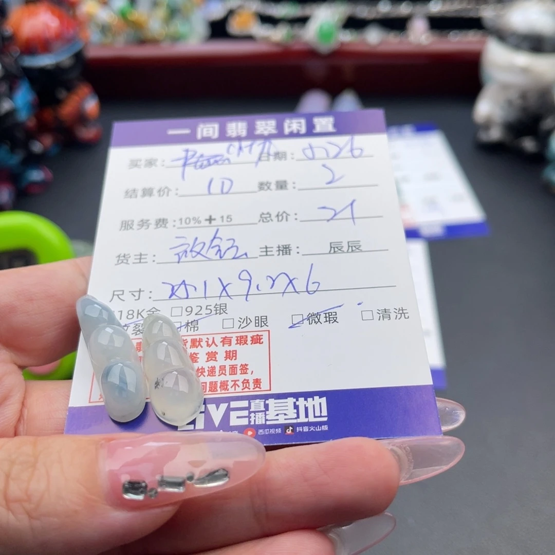 翡翠未镶嵌颈饰小**～买断不退不换