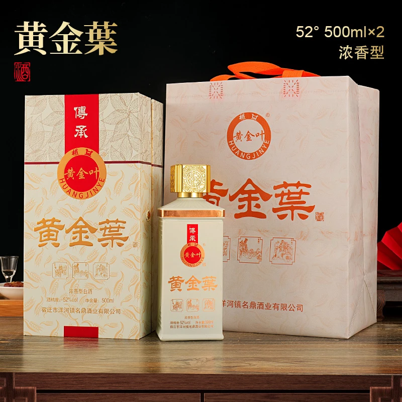 权鼎黄金叶传承浓香型白酒500ml两瓶高端礼盒装 送手提袋BD-52度