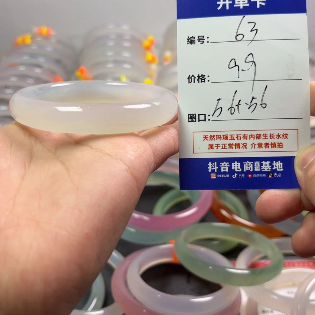 玛瑙/玉髓未镶嵌手镯