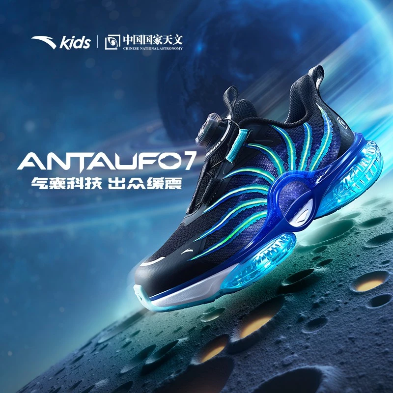 UFO7.0安踏儿童男女小童跑鞋新款儿童轻盈减震运动鞋-312539902
