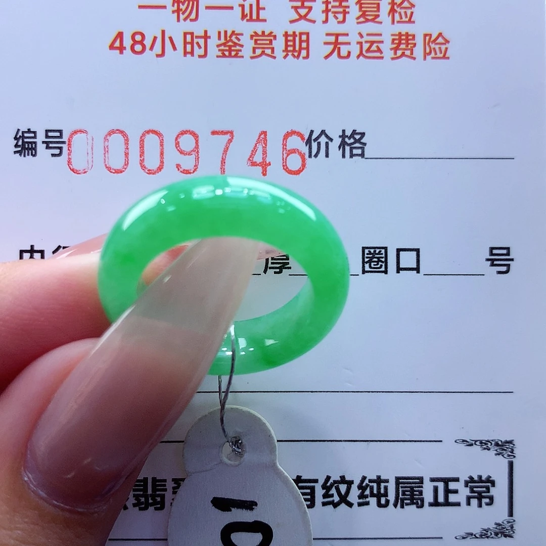 未镶嵌戒指翡翠翡翠