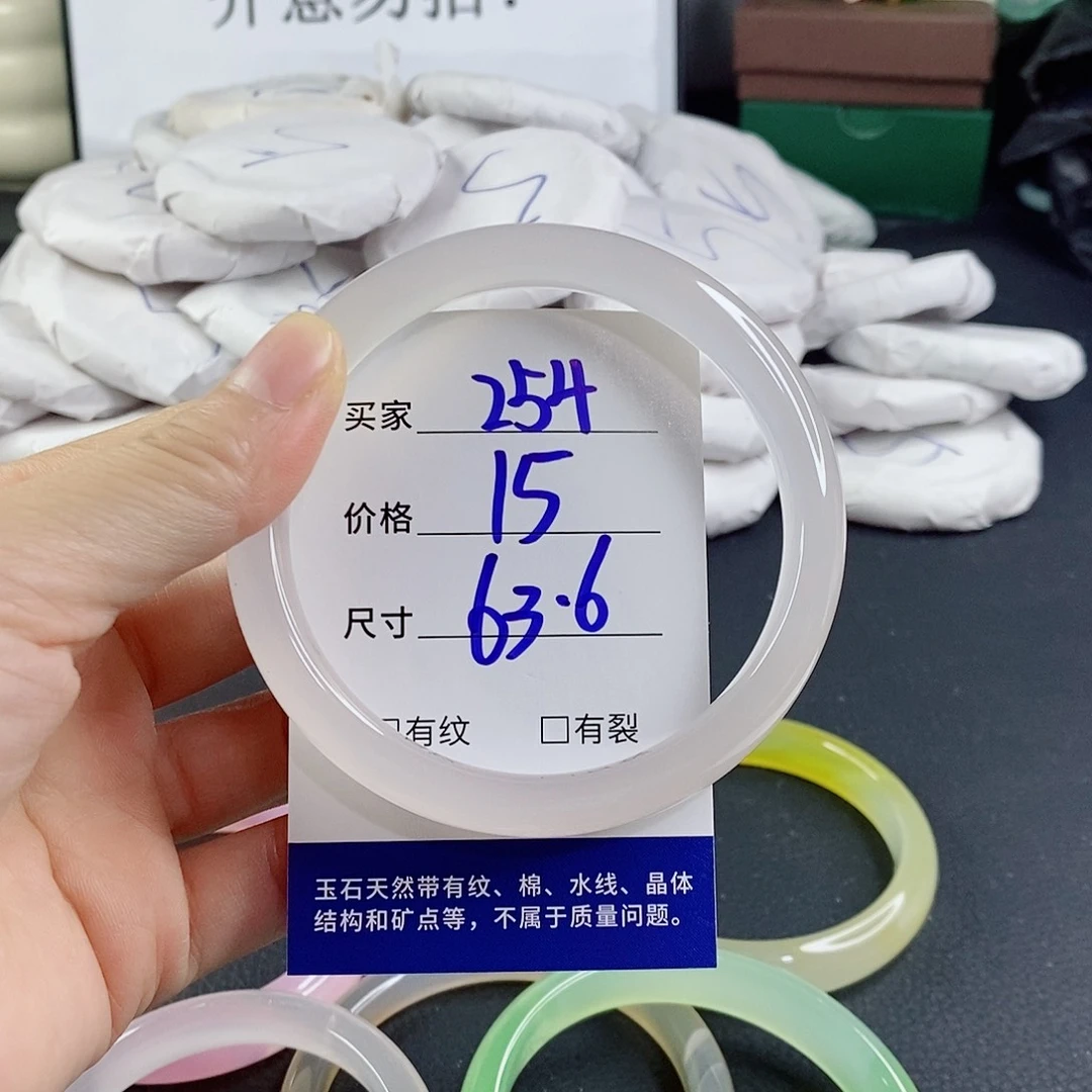 玛瑙/玉髓未镶嵌手镯