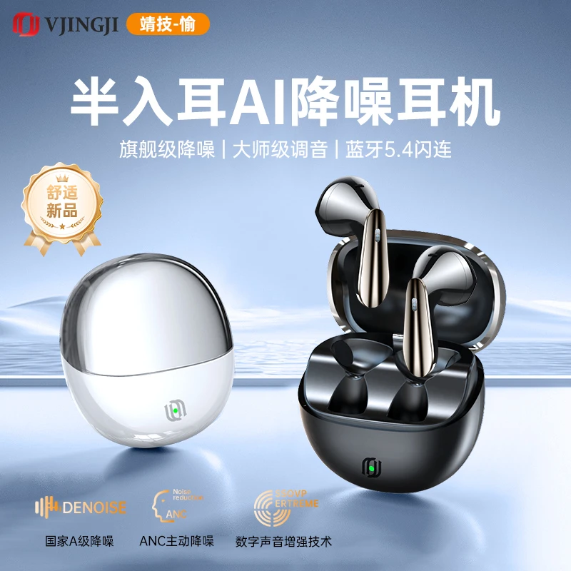 蓝牙耳机半入耳式主动降噪低延迟音乐运动游戏隔音耳机白色骑车