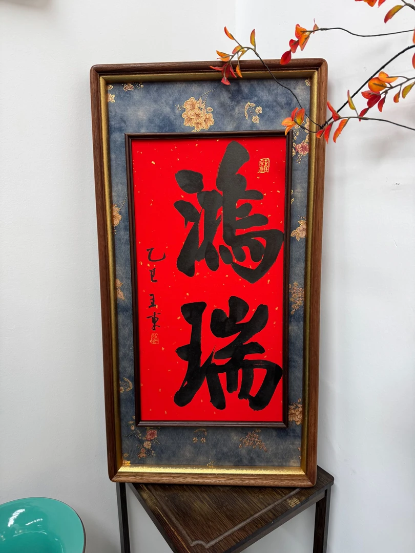 真丝苏绣乌檀木书法框 65*33手写书法框