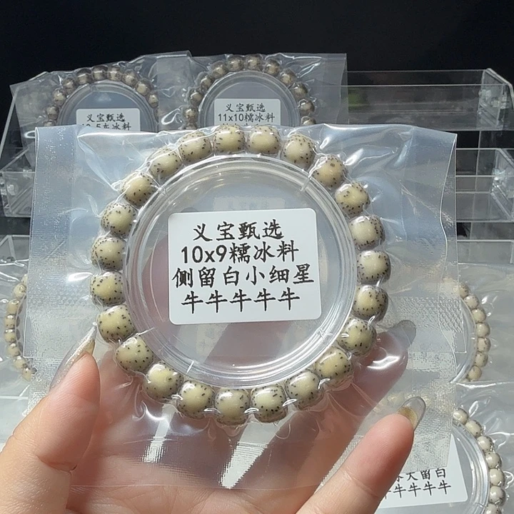 星月菩提手串88888