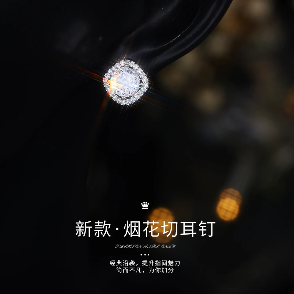 925银合成锆石耳饰 S925通体银耳钉2025新款烟花切耳钉轻奢时尚