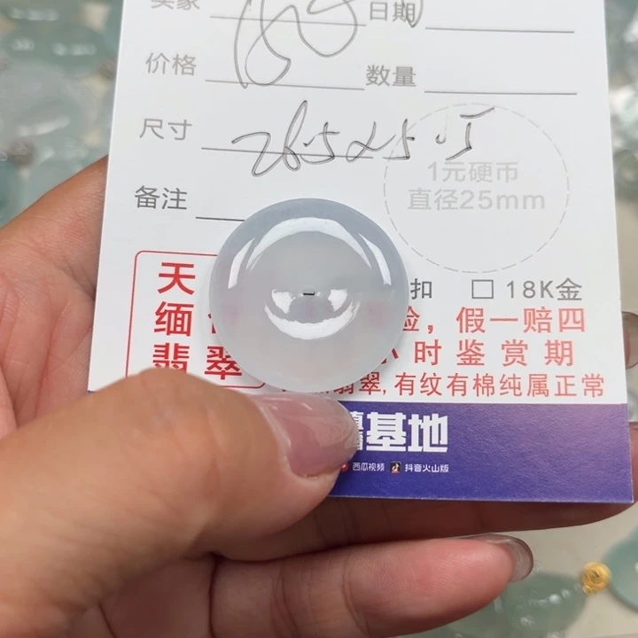 翡翠未镶嵌颈饰天然
