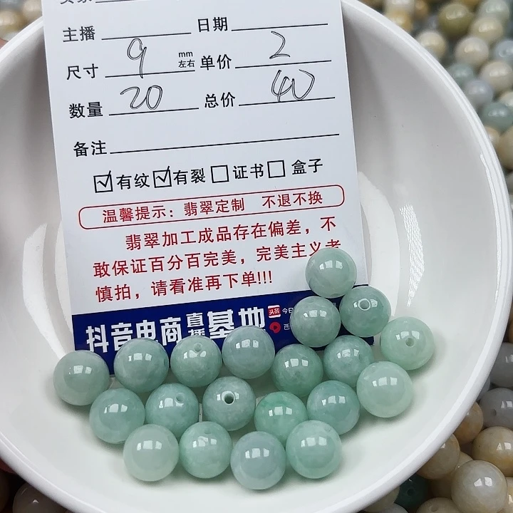 翡翠手链未镶嵌M****。卡9