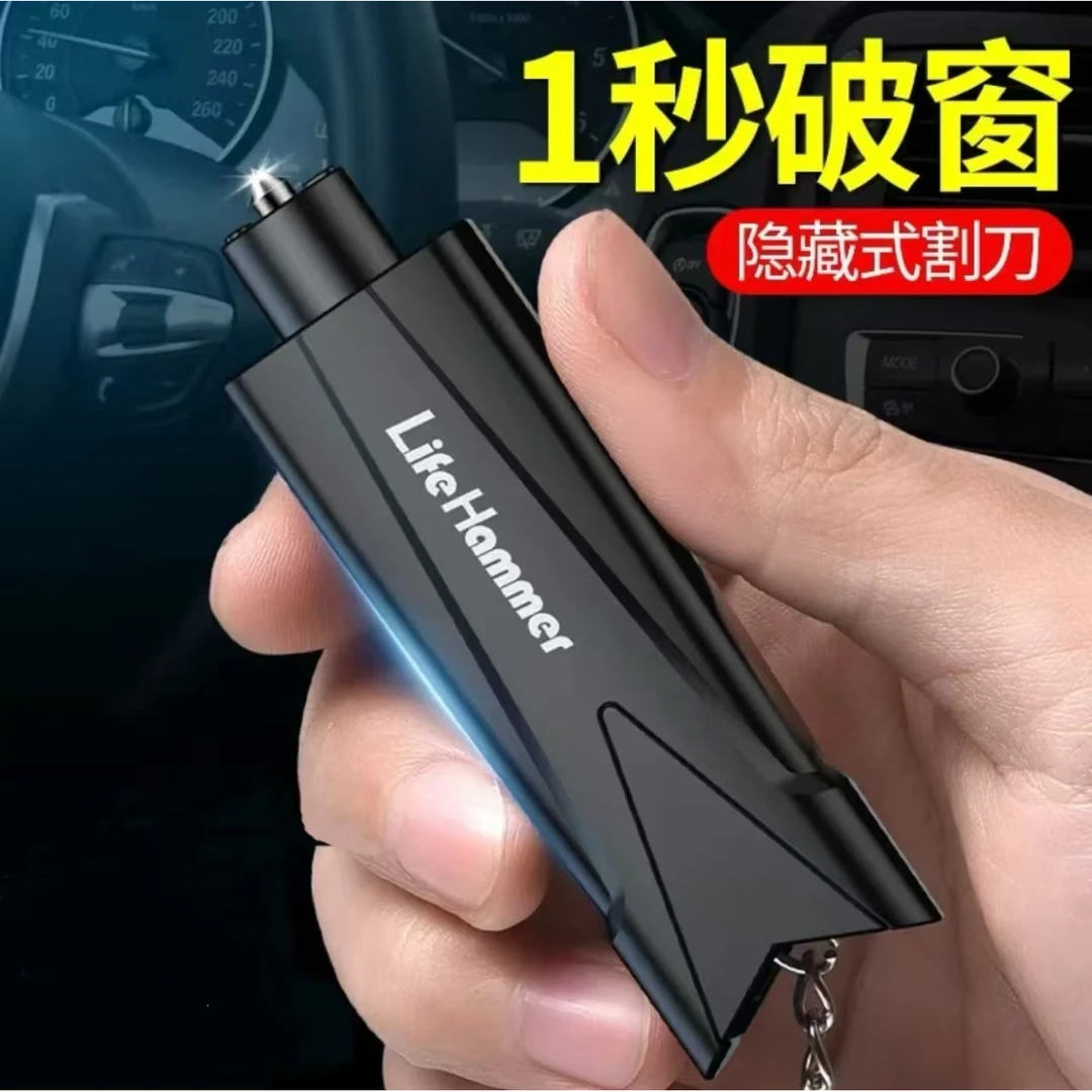 【大麦】破窗锤子车载救生车内碎玻璃逃生器汽车钥匙挂