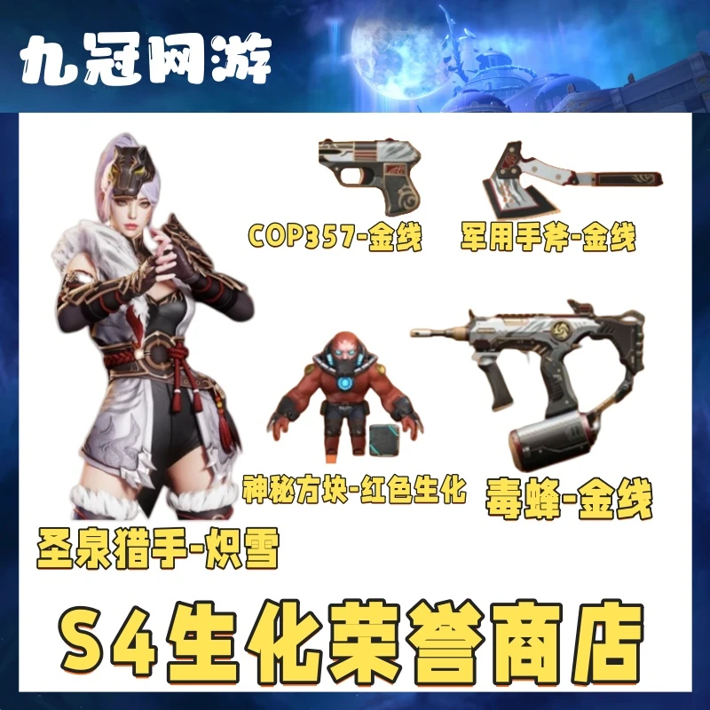 cf穿越火线商品圣泉猎手炽雪毒蜂金线神秘方块COP金线手斧金线