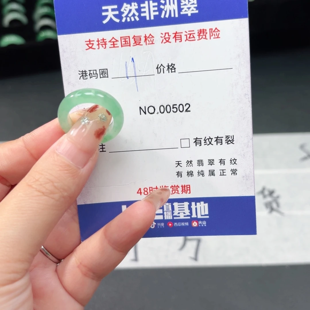 石英质玉未镶嵌戒指