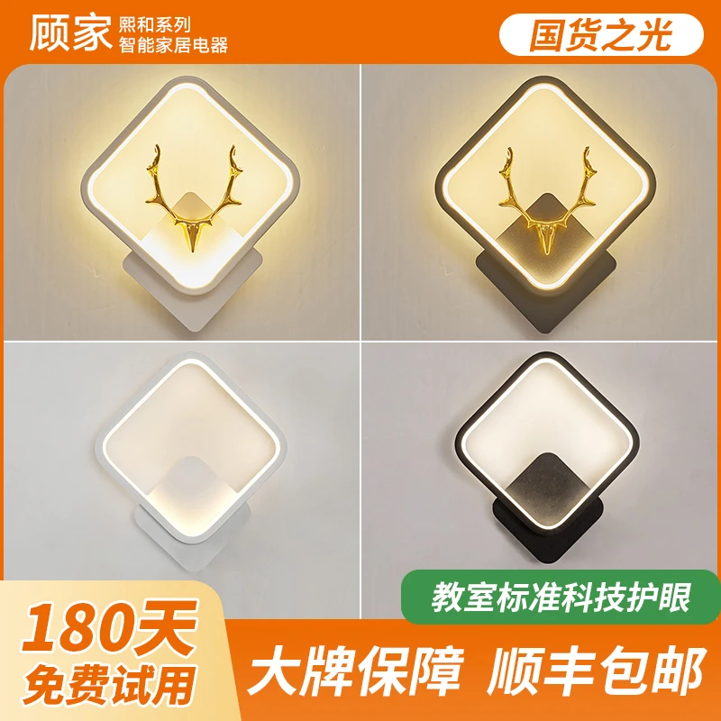 顾家现代简约百搭家用led壁灯北欧风格卧室床头灯广东中山灯具