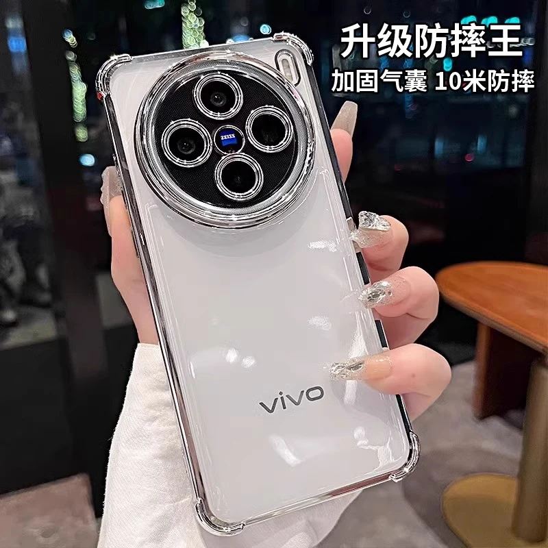 真防摔四角气囊适用vivox200简约高级感x200s带镜头膜x100手机壳.