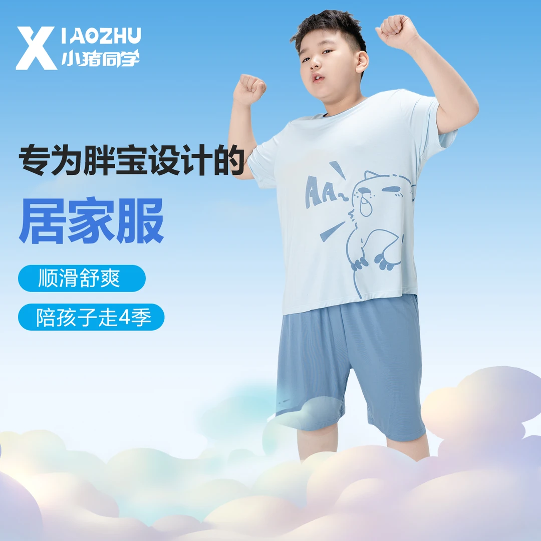 胖男童家居服套装莫代尔空调服儿童中大童加肥加大凉感短袖54224