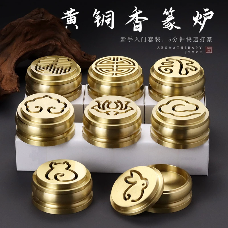 纯铜香篆炉香篆一体炉沉檀香香粉篆香炉家用室内打香篆印香薰炉