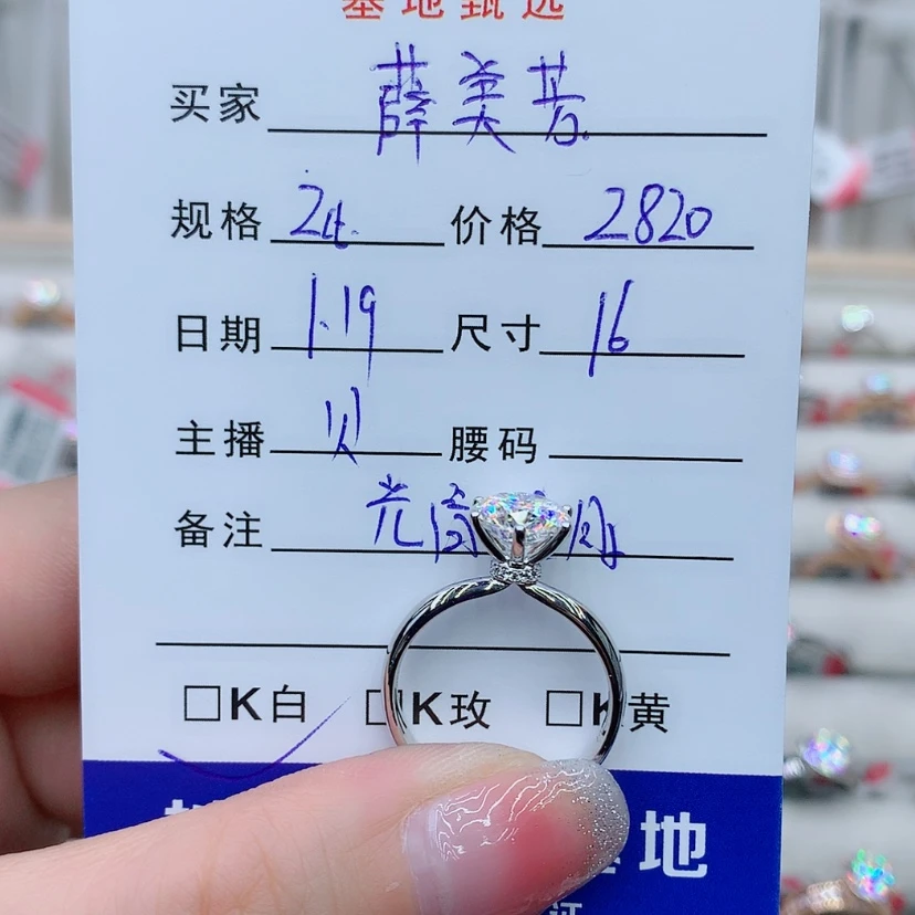 【闪购商品】合成碳硅石戒指/指环18K金镶嵌薛*芳