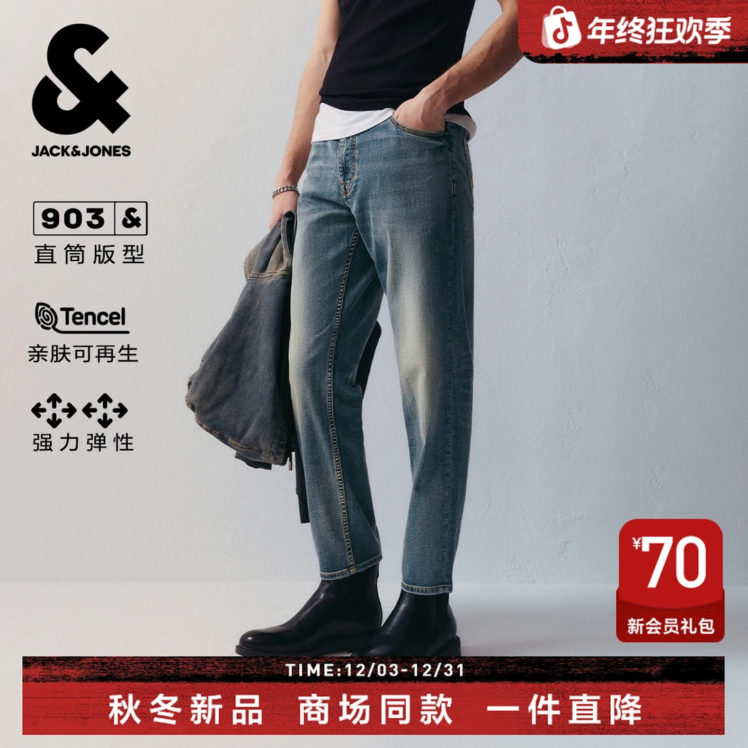 杰克琼斯男装秋季牛仔裤潮流百搭时尚简约猫须水洗弹力九分裤裤子