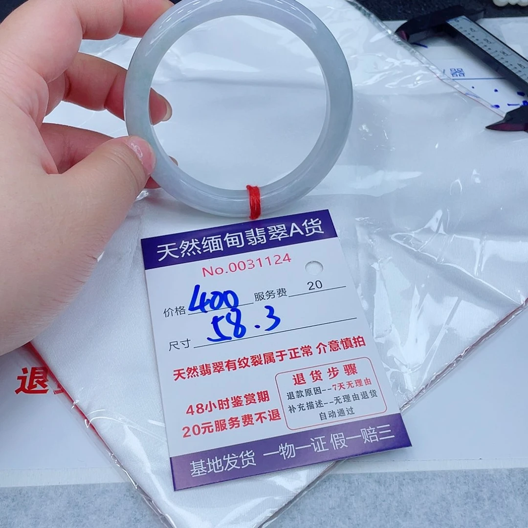 翡翠手镯未镶嵌400.000000
