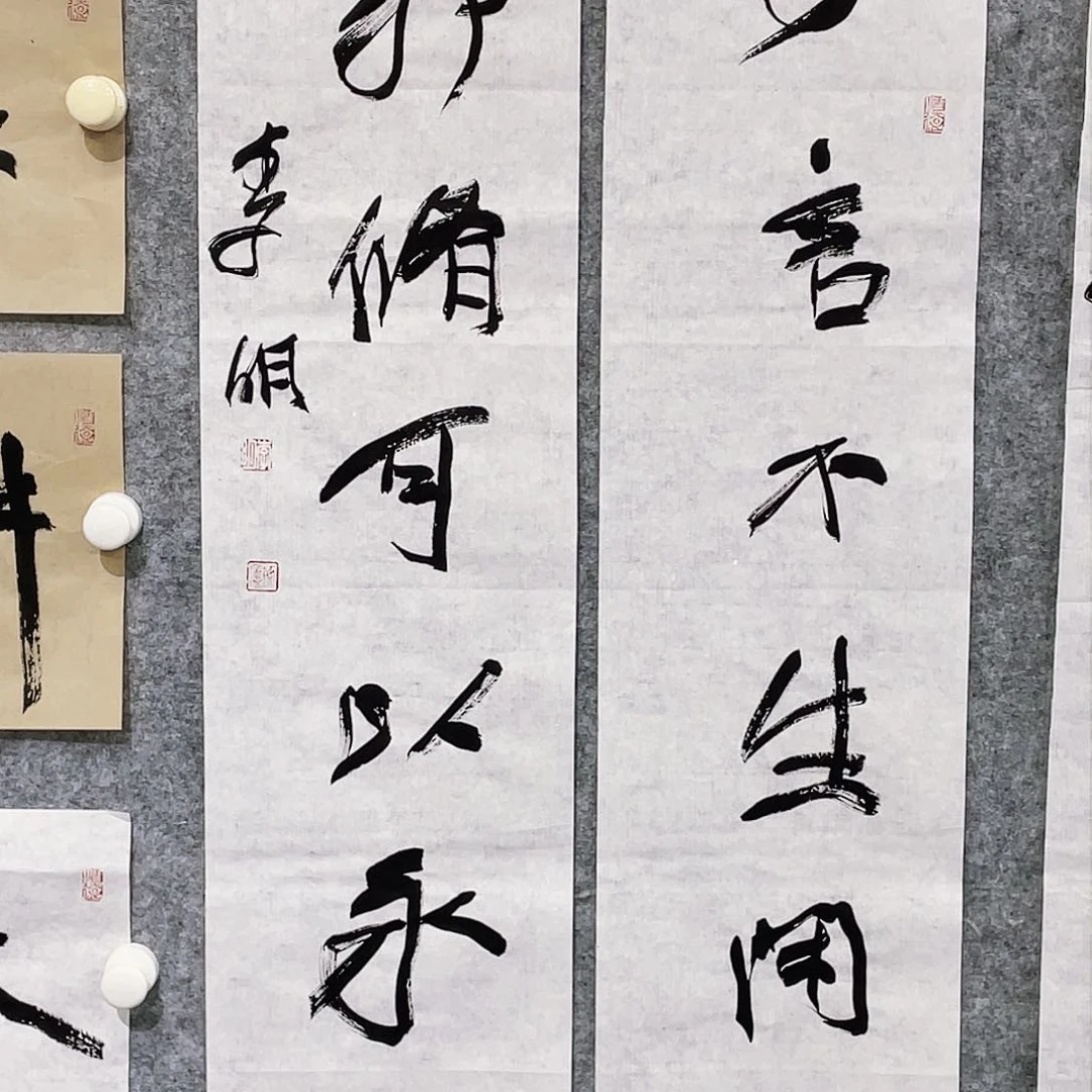 书法半醒斋书法作品