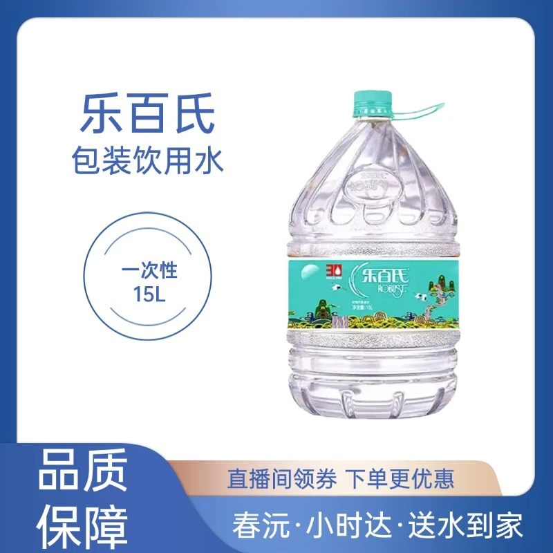 【武汉同城到家·2桶】乐百氏 包装饮用水 15L 大桶水 桶装水