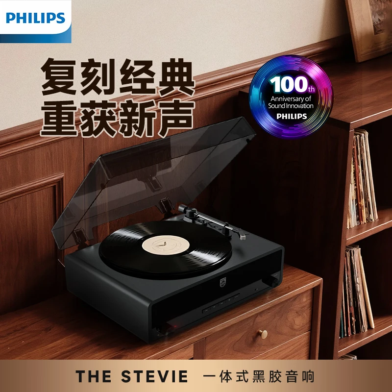 Philips/飞利浦TAV3000复古留声机黑胶唱片机蓝牙音箱家用音响
