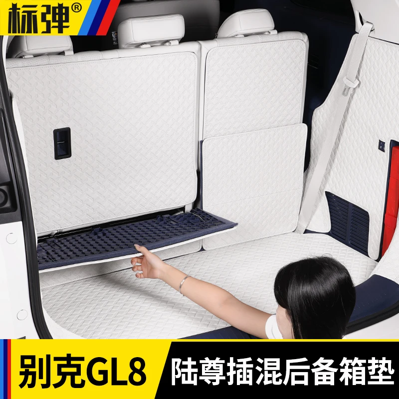 24-26款新别克GL8phev陆尊ES插混后备箱垫尾箱垫靠背内饰改装配件